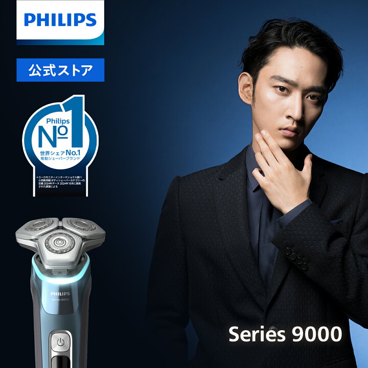 楽天市場】フィリップス S9000 シリーズ アイスブルー S9982/54 送料  