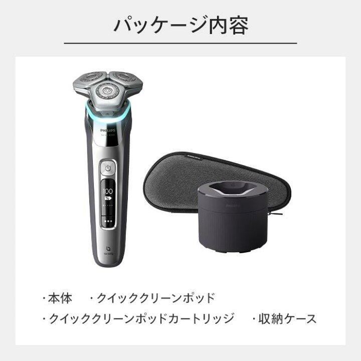 楽天市場】髭剃り 電動シェーバー メンズ 電動 フィリップス S9000
