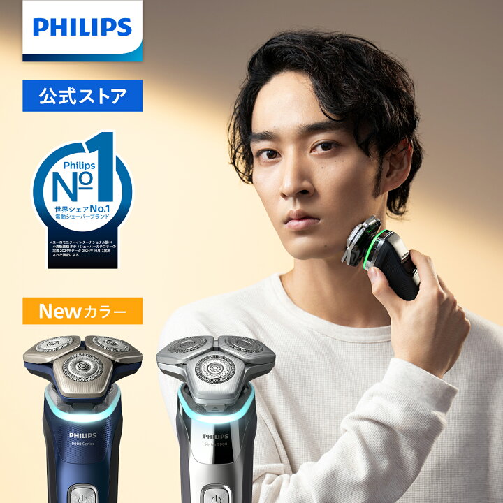 楽天市場】髭剃り 電気シェーバー メンズ 電動 フィリップス S9000  