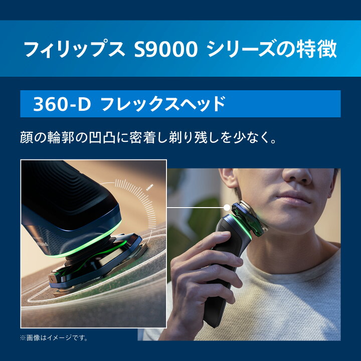 楽天市場】髭剃り 電気シェーバー メンズ 電動 フィリップス S9000 