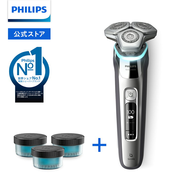 楽天市場】髭剃り 電気シェーバー メンズ 電動 フィリップス S9000  