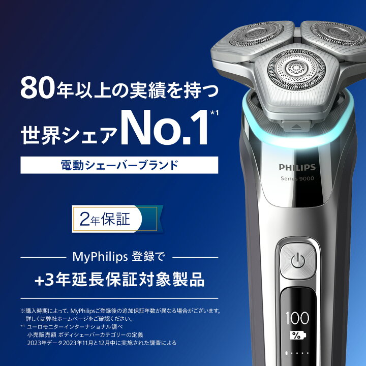 楽天市場】髭剃り 電気シェーバー メンズ 電動 フィリップス S9000 