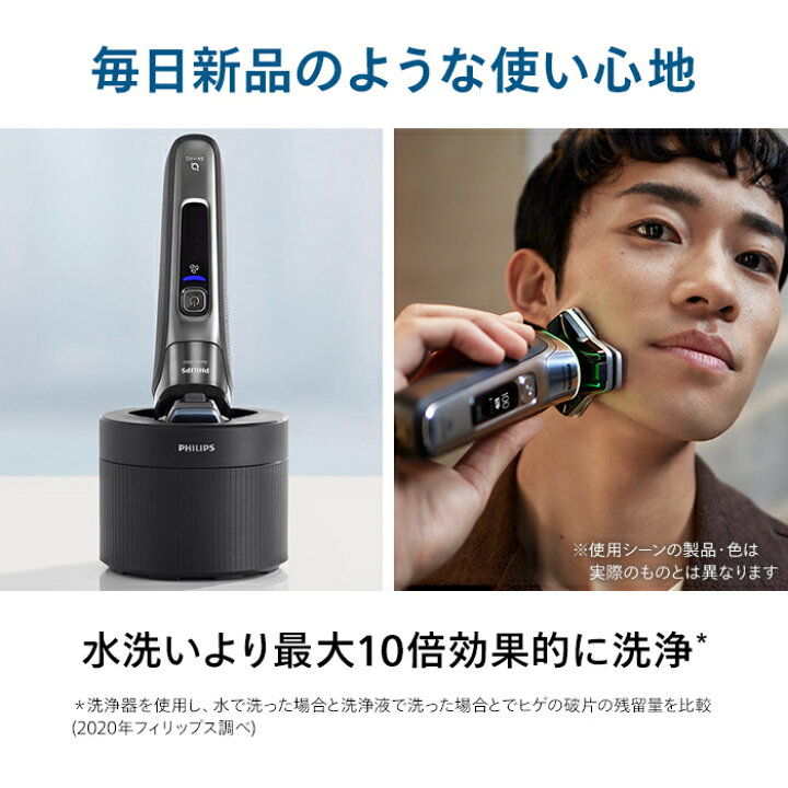 楽天市場】髭剃り 電動シェーバー メンズ 電動 フィリップス S9000 フィリップス 電気シェーバー S9986/50 モデル 電動 髭剃り