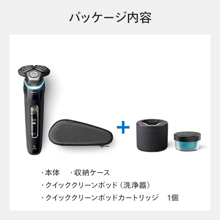 楽天市場】髭剃り 電動シェーバー メンズ 電動 フィリップス S9000 