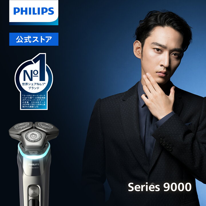 楽天市場】フィリップス S9000 シリーズ ダーククローム S9987/59 送料 