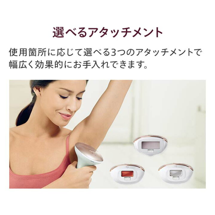 楽天市場】光美容器 フィリップス ルメア アドバンス フラッシュ式 