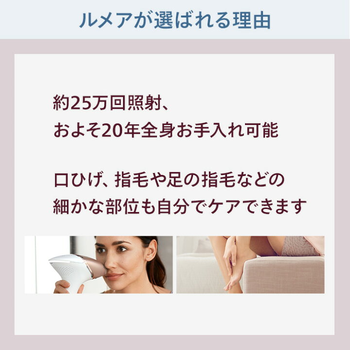 楽天市場】光美容器 フィリップス ルメア アドバンス フラッシュ式 