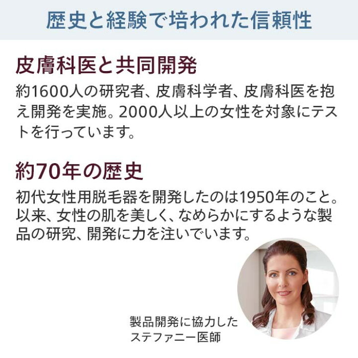 楽天市場】光美容器 フィリップス ルメア アドバンス フラッシュ式 