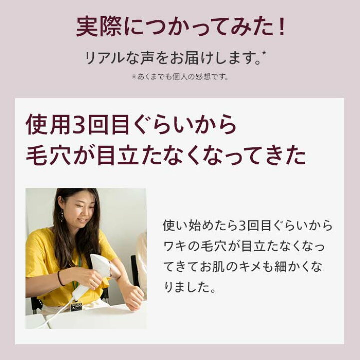 楽天市場】光美容器 フィリップス ルメア アドバンス フラッシュ式 