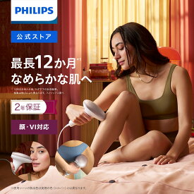 【応募で10,000円キャッシュバック 対象購入期間:4/1〜7/31】フィリップス ルメア 光美容器 7000 シルバー SC1998/71 正規品 純正品 philips sonicare 送料無料 IPL 家庭用 除毛 ムダ毛 顔 口ひげ ワキ 腕 足 ビキニライン VI 全身 メンズ レディース