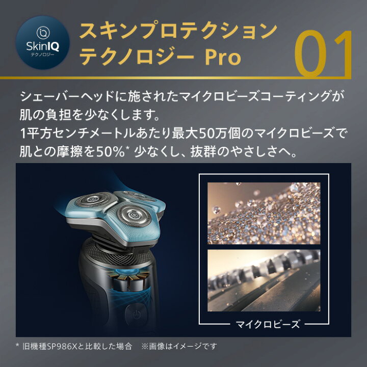 楽天市場】フィリップス S9000 Prestigeシリーズ ブラック SP9840/32 