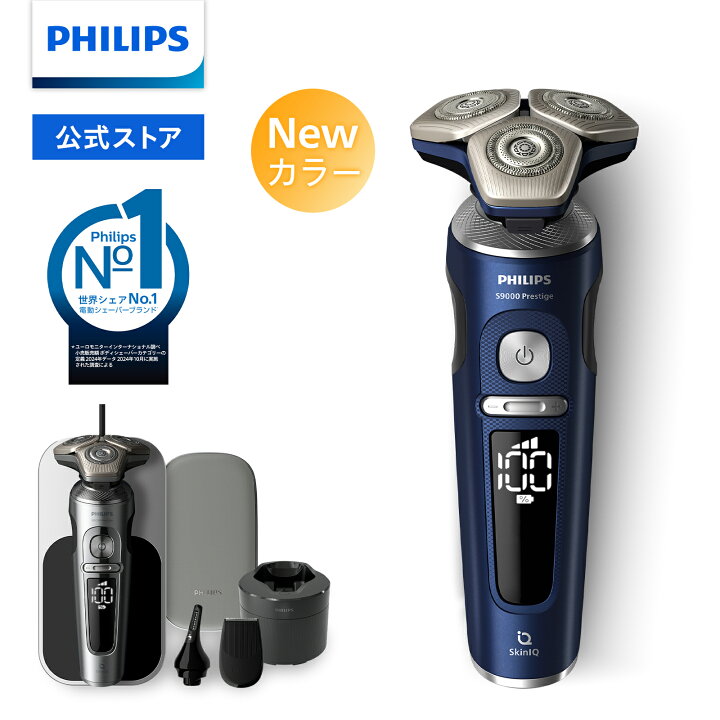 楽天市場】髭剃り 電気シェーバー メンズ 電動 フィリップス S9000 