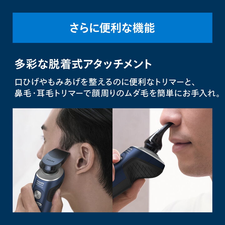 楽天市場】髭剃り 電気シェーバー メンズ 電動 フィリップス S9000 