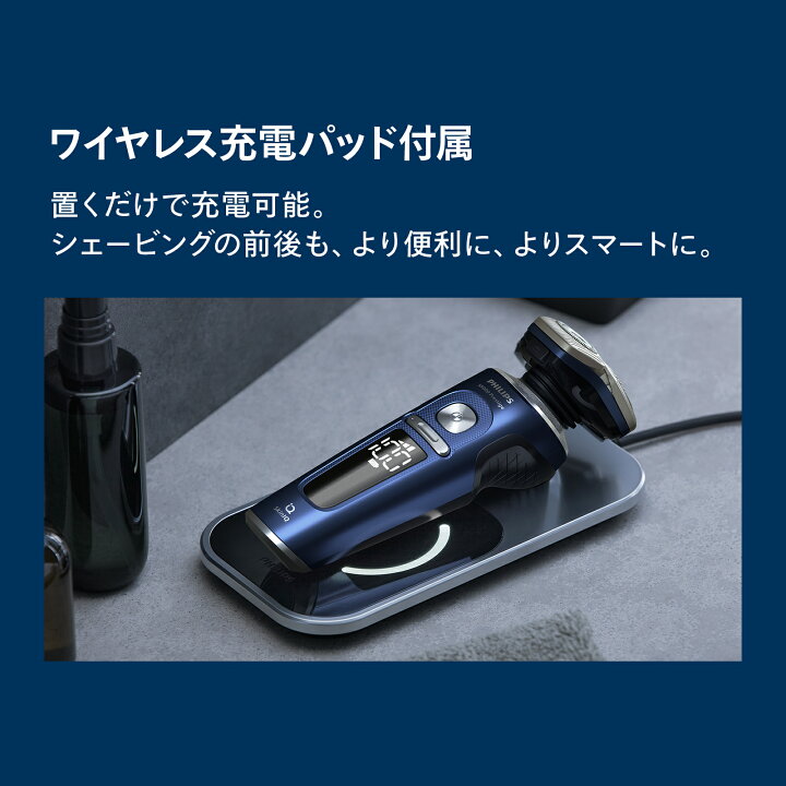 楽天市場】髭剃り 電気シェーバー メンズ 電動 フィリップス S9000 