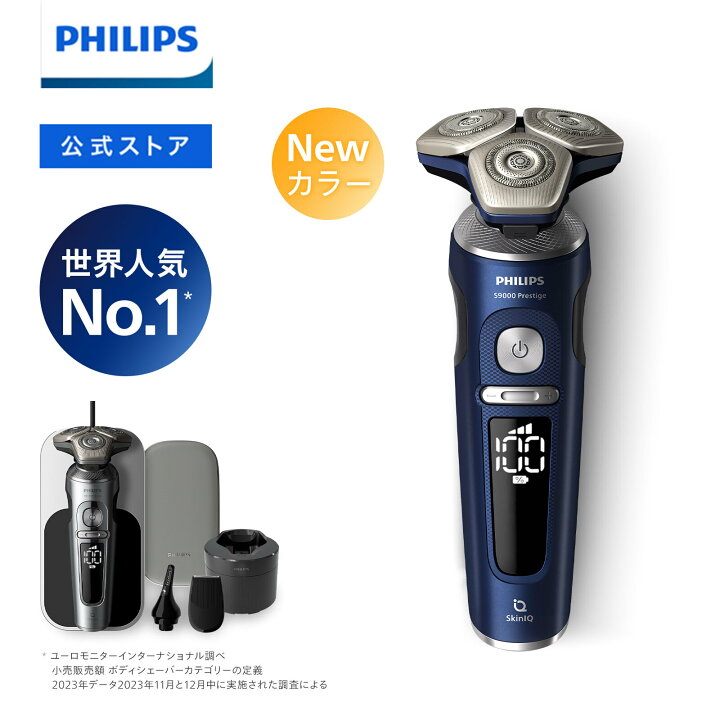 楽天市場】髭剃り 電気シェーバー メンズ 電動 フィリップス S9000 