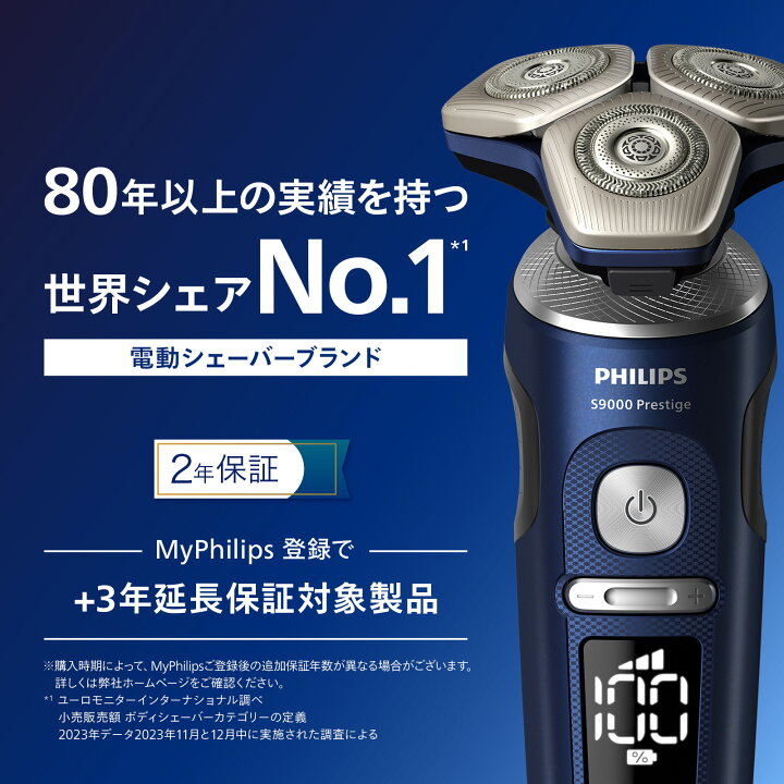 楽天市場】髭剃り 電気シェーバー メンズ 電動 フィリップス S9000 