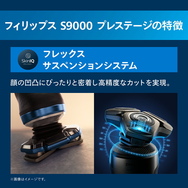 楽天市場】髭剃り 電動シェーバー メンズ 電動 フィリップス S9000 