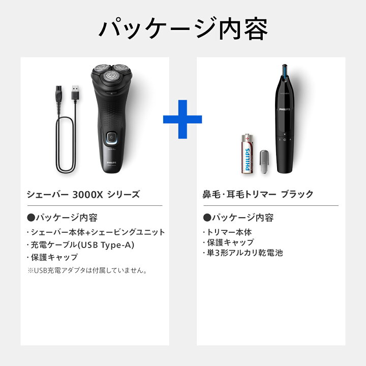 楽天市場】髭剃り 電動シェーバー メンズ 電動 エチケットカッター 