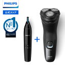 髭剃り 電動シェーバー メンズ 電動 エチケットカッター 男性 フィリップス 3000Xシリーズ 鼻毛 耳毛トリマー 回転式 充電式 X3051/00 NT1650/17 防水 お風呂剃り 丸洗い 純正品 正規品 オイル差し不要 コードレス philips 電気シェーバー