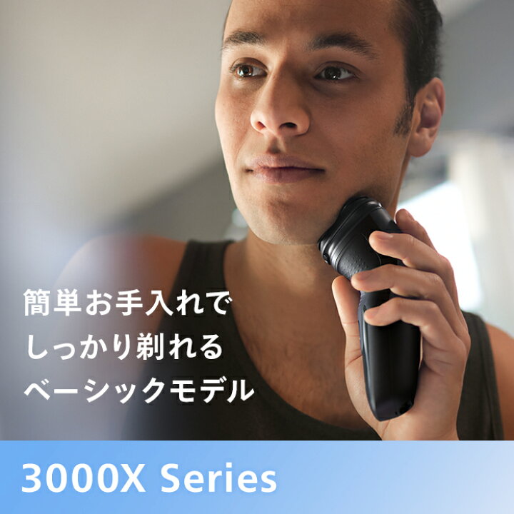 楽天市場】髭剃り 電動シェーバー メンズ 電動 エチケットカッター 