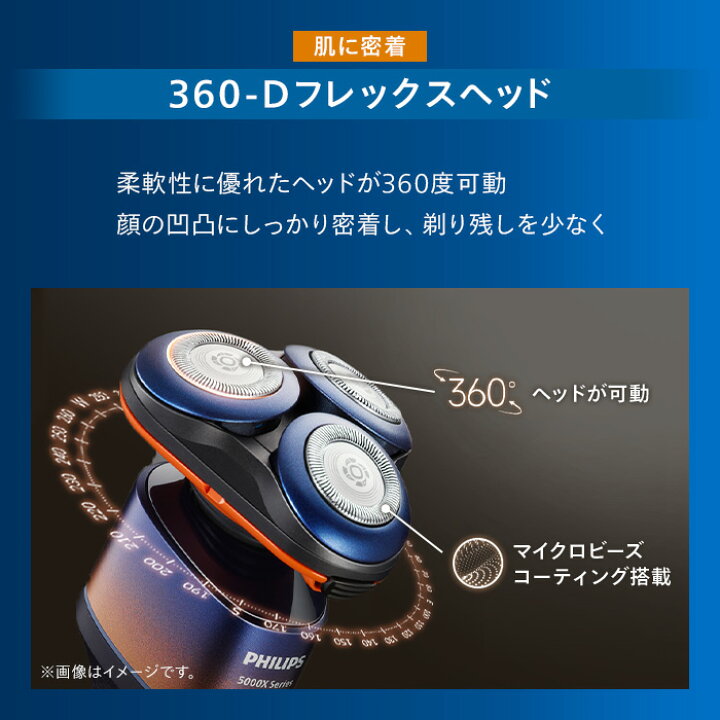 楽天市場】フィリップス シェーバー 5000X シリーズ オレンジ 