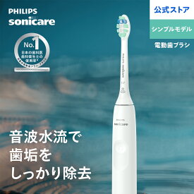 電動歯ブラシ 音波歯ブラシ フィリップス ソニッケアー 3100シリーズ ホワイト USB充電 HX3671/23 歯垢除去 歯磨き 過圧防止 軽量 矯正 純正品 正規品 Philips Sonicare