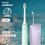 【31%Off 6/4 20:00〜6/11 1:59】【公式ストア専用カラー】電動歯ブラシ 音波歯ブラシ フィリップス ソニ…