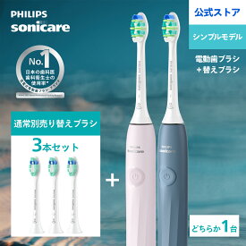 電動歯ブラシ 音波ブラシ フィリップス ソニッケアー 2100シリーズ HX4021/03 HX4021/04 ライトピンク マリンブルー C2 クリーンプラス 3本組 ホワイト HX9023/14 正規品 純正品 Philips Sonicare 送料無料