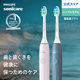 電動歯ブラシ 音波ブラシ フィリップス ソニッケアー 2100シリーズ HX4021/03 HX4021/04 ライトピンク マリンブルー 正規品 純正品 Philips Sonicare 送料無料