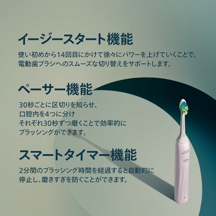 楽天市場】電動歯ブラシ 音波ブラシ フィリップス ソニッケアー 2100 
