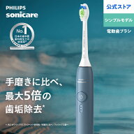 【公式ストア専用カラー】 電動歯ブラシ 音波ブラシ フィリップス ソニッケアー 3100シリーズ マリンブル…