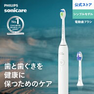 電動歯ブラシ 音波ブラシ フィリップス ソニッケアー 3100シリーズ ホワイト HX4032/41 正規品 純正品 Ph…