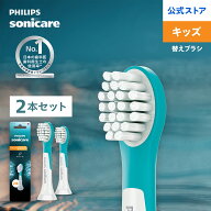 フィリップス ソニッケアー キッズブラシヘッド アクア HX6032/13 2本組 正規品 純正品 Philips Sonicare…