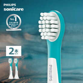 フィリップス ソニッケアー キッズ 替えブラシ ミニ 2本組 ホワイト HX6032/63 コンパクト 小さい philips sonicare 純正 公式 替ブラシ