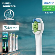 フィリップス ソニッケアー Wc ホワイトプラスコンパクト 3本組 ホワイト HX6073/14 正規品 純正品 Phili…