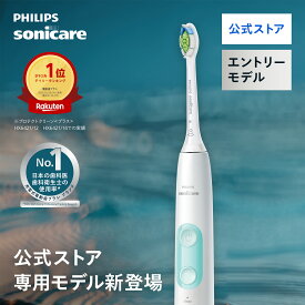 【ポイント20倍 1/24 20:00〜1/29 01:59】【公式ストア専用カラー】電動歯ブラシ フィリップス ソニッケアー プロテクトクリーン プラス ホワイトミント HX6421/10 歯垢 ステイン除去 歯磨き 過圧防止 正規品 純正品 philips sonicare