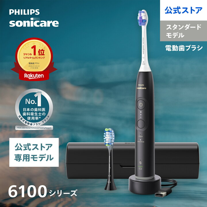 楽天市場】【公式ストア専用モデル】電動歯ブラシ 音波歯ブラシ 