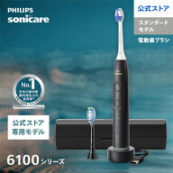【公式ストア専用モデル】電動歯ブラシ 音波歯ブラシ フィリップス ソニッケアー 6100シリーズ HX7401/10…
