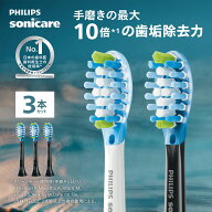 フィリップス ソニッケアー プレミアムクリーン 替えブラシ レギュラー 3本組 HX9043/67 HX9043/96 送料…