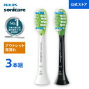 【アウトレット 箱潰れ】フィリップス ソニッケアー プレミアムホワイト 替えブラシ 3本組 レギュラー HX9063/67 HX90…