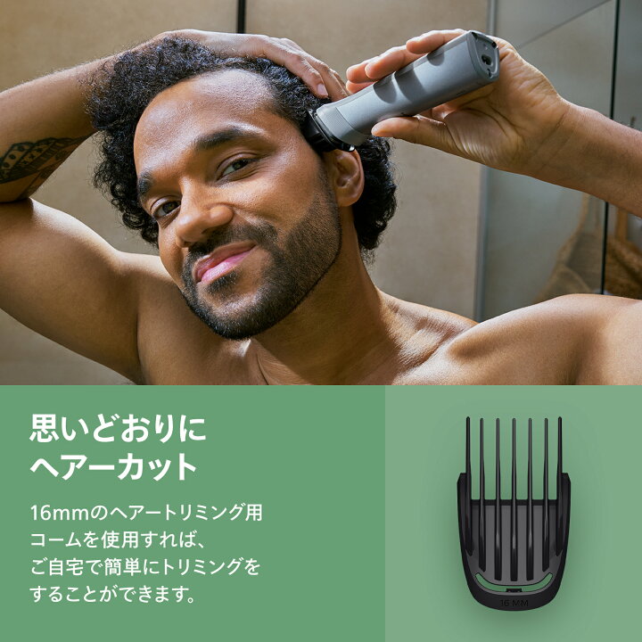 楽天市場】フィリップス オールインワン 5000シリーズトリマー 
