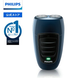 髭剃り 電動シェーバー フィリップス メンズ ネイビー/ブラック PQ191/16 ヒゲ コンパクト 旅行 出張 持ち運び オイル差し不要 正規品 純正 philips メンズ 男性用 男性 電気シェーバー