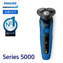 シェーバー フィリップス S5000シリーズ S5444/03 送料無料 メンズ 男性 電動シェーバー 髭剃り メンズ 男性 防水 正規品 純正品 Philips 電気シェーバー