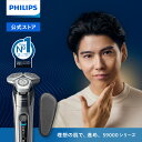 フィリップス S9000 シリーズ ダーククローム 送料無料 電動シェーバー 髭剃り 丸洗い お風呂剃り philips メンズ 男性用 収納ケース 正規品 純正品 電気シェーバー