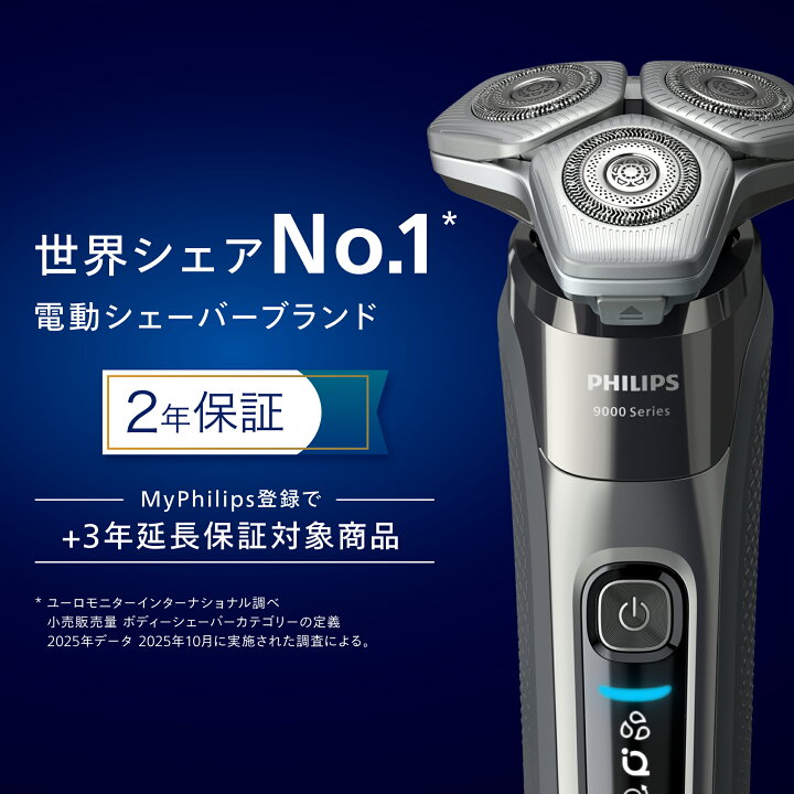 楽天市場】フィリップス S9000 シリーズ ダーククローム 送料無料 電動 