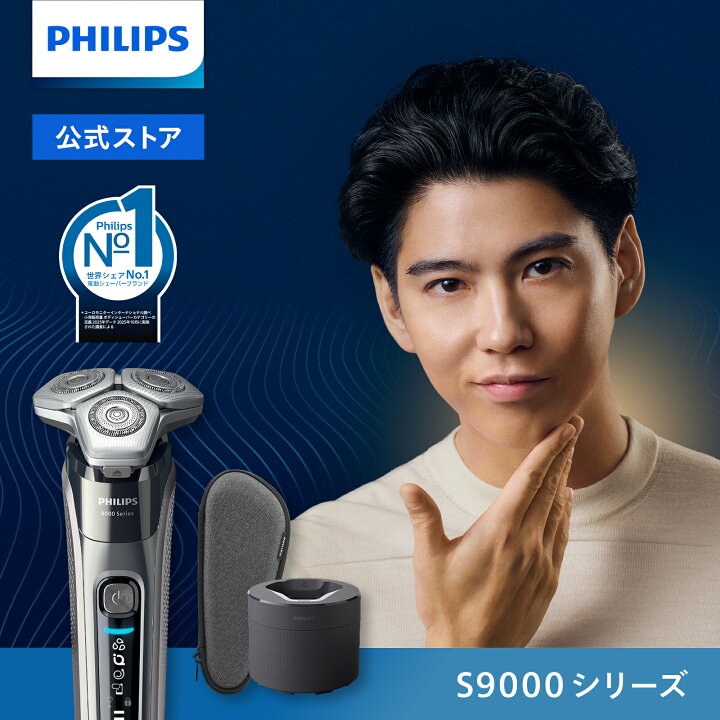 楽天市場】フィリップス S9000 シリーズ ダーククローム S9697/50 送料 