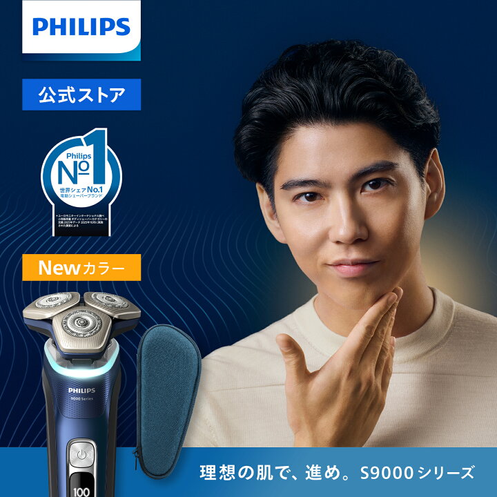 楽天市場】髭剃り 電動シェーバー メンズ 電動 フィリップス S9000 