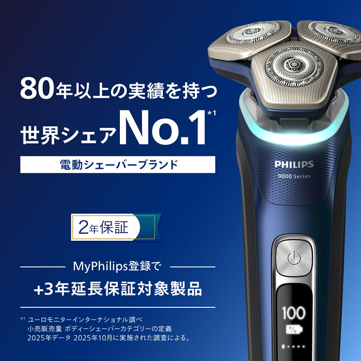 楽天市場】髭剃り 電動シェーバー メンズ 電動 フィリップス S9000 