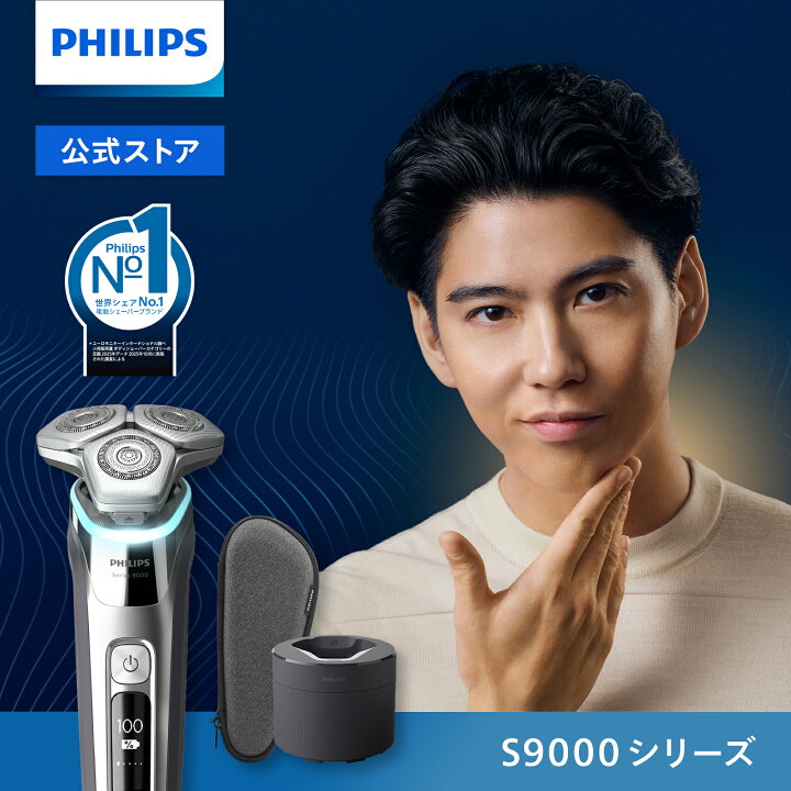 楽天市場】髭剃り 電動シェーバー メンズ 電動 フィリップス S9000 
