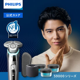 【ポイント20倍 4/14 20:00〜4/17 09:59】髭剃り 電動シェーバー メンズ 電動 フィリップス S9000シリーズ 回転式 充電式 S9985/50 CC13/51 防水 お風呂剃り 丸洗い 純正品 正規品 洗浄器付き オイル差し不要 コードレス 過圧防止 Philips 電気シェーバー